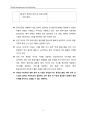글로벌경영마케팅-케이이퍼시픽(CathayPacific) 사례 4페이지