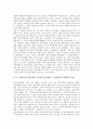 5 18광주민주화운동(5 18광주민중항쟁, 5 18광주민주항쟁)의의, 5 18광주민주화운동(5 18광주민중항쟁, 5 18광주민주항쟁)영향, 5 18광주민주화운동(5 18광주민중항쟁, 5 18광주민주항쟁)과 4 19혁명, 제주 4 3항쟁 7페이지