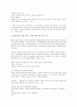 5 18광주민주화운동(5 18광주민중항쟁, 5 18광주민주항쟁)의의, 5 18광주민주화운동(5 18광주민중항쟁, 5 18광주민주항쟁)영향, 5 18광주민주화운동(5 18광주민중항쟁, 5 18광주민주항쟁)과 4 19혁명, 제주 4 3항쟁 12페이지