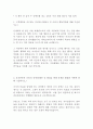 한국도로공사 최신 BEST 합격 자기소개서!!!! 2페이지