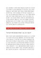 한국도로공사 자기소개서-한국도로공사 수습사원 자소서,한국도로공사 직업윤리,대인관계능력,자신 및 도공의가치를높일아이디어,경쟁력(한국도로공사자소서) 3페이지