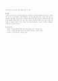 만3~5세 유아들의 발달특징은 어떠하며 유아들에게 발생하는 안전사고는 어떠한 것이 있으며 안전교육방법은 어떠한 방법들이 있는지에 대해 논하시오. 4페이지