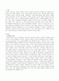 사회과학 방법론과 자연과학 방법론을 비교하여 설명. 2페이지
