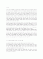 본인이 선호하는 영유아교수방법의 이론을 선택하여 정리하고 자신이 어떤 교사가 되고자 하는지 서술. 2페이지