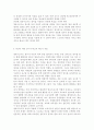 본인이 선호하는 영유아교수방법의 이론을 선택하여 정리하고 자신이 어떤 교사가 되고자 하는지 서술. 6페이지
