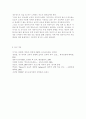 본인이 선호하는 영유아교수방법의 이론을 선택하여 정리하고 자신이 어떤 교사가 되고자 하는지 서술. 7페이지