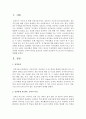 건전하게 적응하는 성격적 특징을 올포트의 성숙한 인간상과 마스로우의 자기실현으로 설명 2페이지