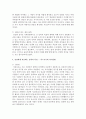 건전하게 적응하는 성격적 특징을 올포트의 성숙한 인간상과 마스로우의 자기실현으로 설명 5페이지