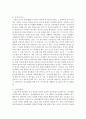 건전하게 적응하는 성격적 특징을 올포트의 성숙한 인간상과 마스로우의 자기실현으로 설명 6페이지