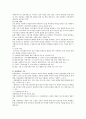 지역사회복지실천을 위한 사회복지사의 기술에 대해 설명하고 본인이 가장 중요하다 생각하는 실천 기술을 한 가지 선정하여 왜 가장 중요하게 생각하는지에 대한 이유를 설명. 4페이지