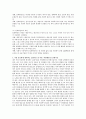 지역사회복지실천을 위한 사회복지사의 기술에 대해 설명하고 본인이 가장 중요하다 생각하는 실천 기술을 한 가지 선정하여 왜 가장 중요하게 생각하는지에 대한 이유를 설명. 5페이지