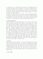 장애인 고용의 현황과 장애인고용정책의 개선방안 5페이지