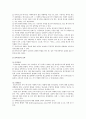 유머 광고의 효과, 표현기법, 유머광고의 사례 - KT LTE Warp,  SK브로드밴드의 BTV스마트, LG생활건강 페리오 46cm, 위닉스 뽀송 제습기, 맥도날드 감자튀김, 나이키 NIKE SHOX 광고 3페이지