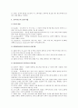 유머 광고의 효과, 표현기법, 유머광고의 사례 - KT LTE Warp,  SK브로드밴드의 BTV스마트, LG생활건강 페리오 46cm, 위닉스 뽀송 제습기, 맥도날드 감자튀김, 나이키 NIKE SHOX 광고 5페이지