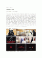 유머 광고의 효과, 표현기법, 유머광고의 사례 - KT LTE Warp,  SK브로드밴드의 BTV스마트, LG생활건강 페리오 46cm, 위닉스 뽀송 제습기, 맥도날드 감자튀김, 나이키 NIKE SHOX 광고 6페이지