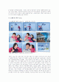 유머 광고의 효과, 표현기법, 유머광고의 사례 - KT LTE Warp,  SK브로드밴드의 BTV스마트, LG생활건강 페리오 46cm, 위닉스 뽀송 제습기, 맥도날드 감자튀김, 나이키 NIKE SHOX 광고 8페이지