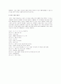 유머 광고의 효과, 표현기법, 유머광고의 사례 - KT LTE Warp,  SK브로드밴드의 BTV스마트, LG생활건강 페리오 46cm, 위닉스 뽀송 제습기, 맥도날드 감자튀김, 나이키 NIKE SHOX 광고 9페이지