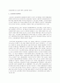 우리나라의 사회보험제도 (국민연금, 산재보험, 건강보험, 고용보험) 중 하나를 선택하여 도입배경과 발전과정, 그리고 문제점과 개선방안에 관해 본인의 의견을 포함하여 서술 - 고용보험 3페이지