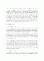 우리나라의 사회보험제도 (국민연금, 산재보험, 건강보험, 고용보험) 중 하나를 선택하여 도입배경과 발전과정, 그리고 문제점과 개선방안에 관해 본인의 의견을 포함하여 서술 - 고용보험 4페이지