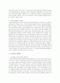 우리나라의 사회보험제도 (국민연금, 산재보험, 건강보험, 고용보험) 중 하나를 선택하여 도입배경과 발전과정, 그리고 문제점과 개선방안에 관해 본인의 의견을 포함하여 서술 - 고용보험 6페이지