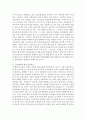 우리나라의 사회보험제도 (국민연금, 산재보험, 건강보험, 고용보험) 중 하나를 선택하여 도입배경과 발전과정, 그리고 문제점과 개선방안에 관해 본인의 의견을 포함하여 서술 - 고용보험 7페이지