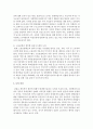 우리나라의 사회보험제도 (국민연금, 산재보험, 건강보험, 고용보험) 중 하나를 선택하여 도입배경과 발전과정, 그리고 문제점과 개선방안에 관해 본인의 의견을 포함하여 서술 - 고용보험 9페이지