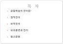 운동학습과 전이.PPT자료 2페이지