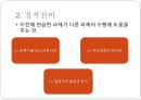 운동학습과 전이.PPT자료 4페이지