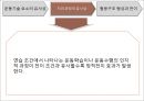 운동학습과 전이.PPT자료 6페이지