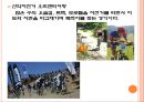 [생활체육] 오리엔티어링 (orienteering).PPT자료 10페이지