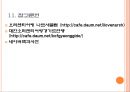 [생활체육] 오리엔티어링 (orienteering).PPT자료 16페이지