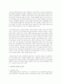 우리나라 베이비부머(Babyboomer)의 은퇴로 인한 심각한 사회문제 해결방안을 집단 대상 실천모델 중 하나의 모델을 선택 활용하여 개인, 지역, 국가적 정책방안에 대해 서술 3페이지