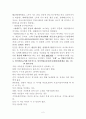 사회복지사 1급 국가시험 중요내용 요약 (8과목) 2페이지