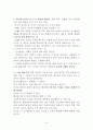 사회복지사 1급 국가시험 중요내용 요약 (8과목) 6페이지