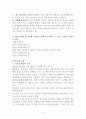 사회복지사 1급 국가시험 중요내용 요약 (8과목) 8페이지