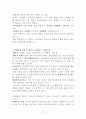 사회복지사 1급 국가시험 중요내용 요약 (8과목) 17페이지