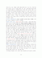 사회복지사 1급 국가시험 중요내용 요약 (8과목) 23페이지