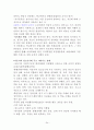 사회복지사 1급 국가시험 중요내용 요약 (8과목) 24페이지