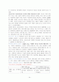 사회복지사 1급 국가시험 중요내용 요약 (8과목) 26페이지