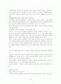 사회복지사 1급 국가시험 중요내용 요약 (8과목) 28페이지