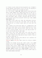 사회복지사 1급 국가시험 중요내용 요약 (8과목) 29페이지