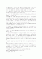 사회복지사 1급 국가시험 중요내용 요약 (8과목) 34페이지