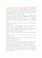 사회복지사 1급 국가시험 중요내용 요약 (8과목) 38페이지