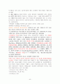 사회복지사 1급 국가시험 중요내용 요약 (8과목) 40페이지