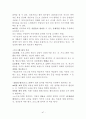 사회복지사 1급 국가시험 중요내용 요약 (8과목) 47페이지