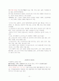 사회복지사 1급 국가시험 중요내용 요약 (8과목) 51페이지