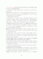 사회복지사 1급 국가시험 중요내용 요약 (8과목) 52페이지