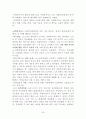 사회복지사 1급 국가시험 중요내용 요약 (8과목) 54페이지