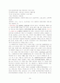 사회복지사 1급 국가시험 중요내용 요약 (8과목) 59페이지