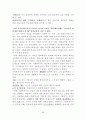 사회복지사 1급 국가시험 중요내용 요약 (8과목) 66페이지